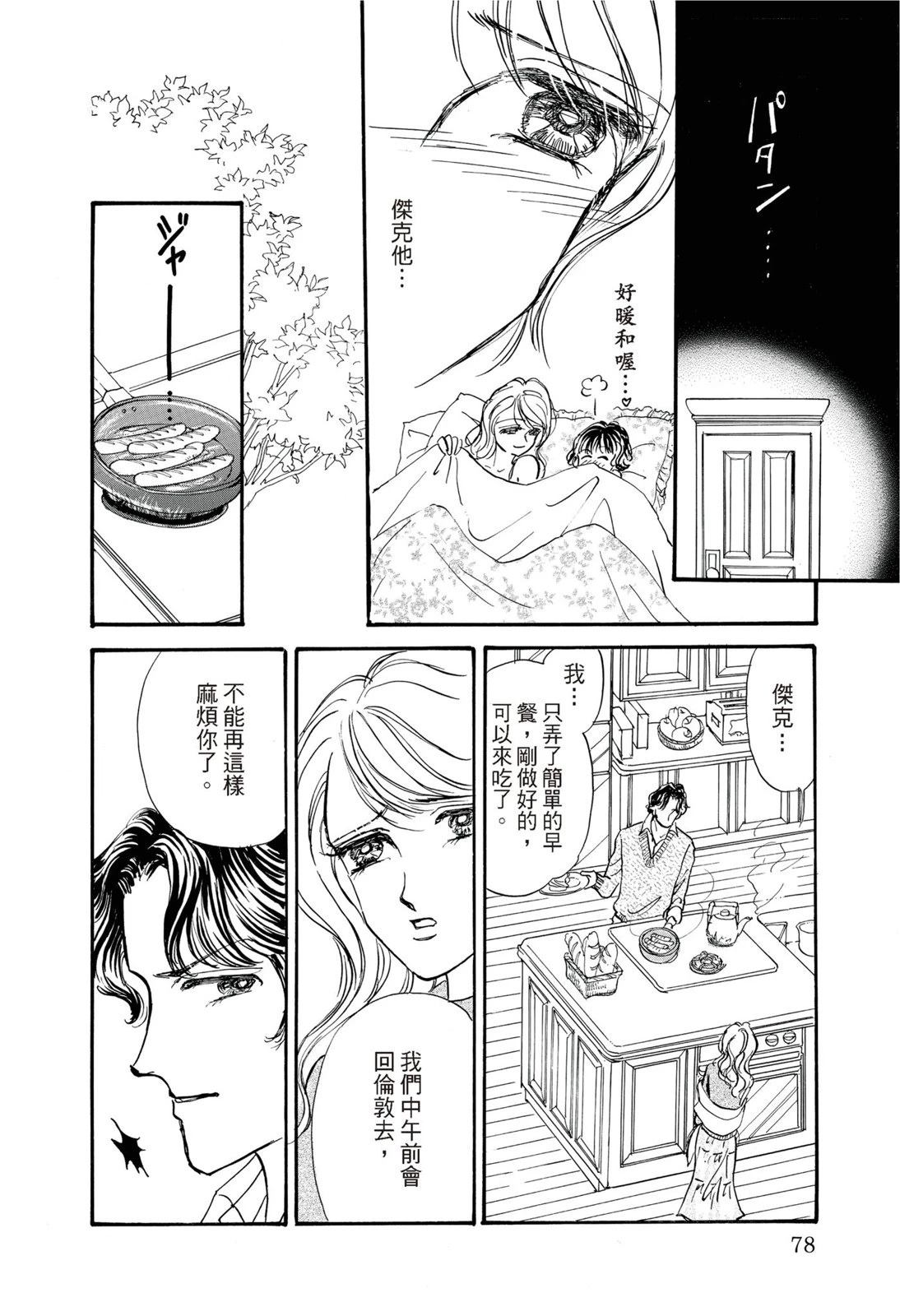 第1卷79