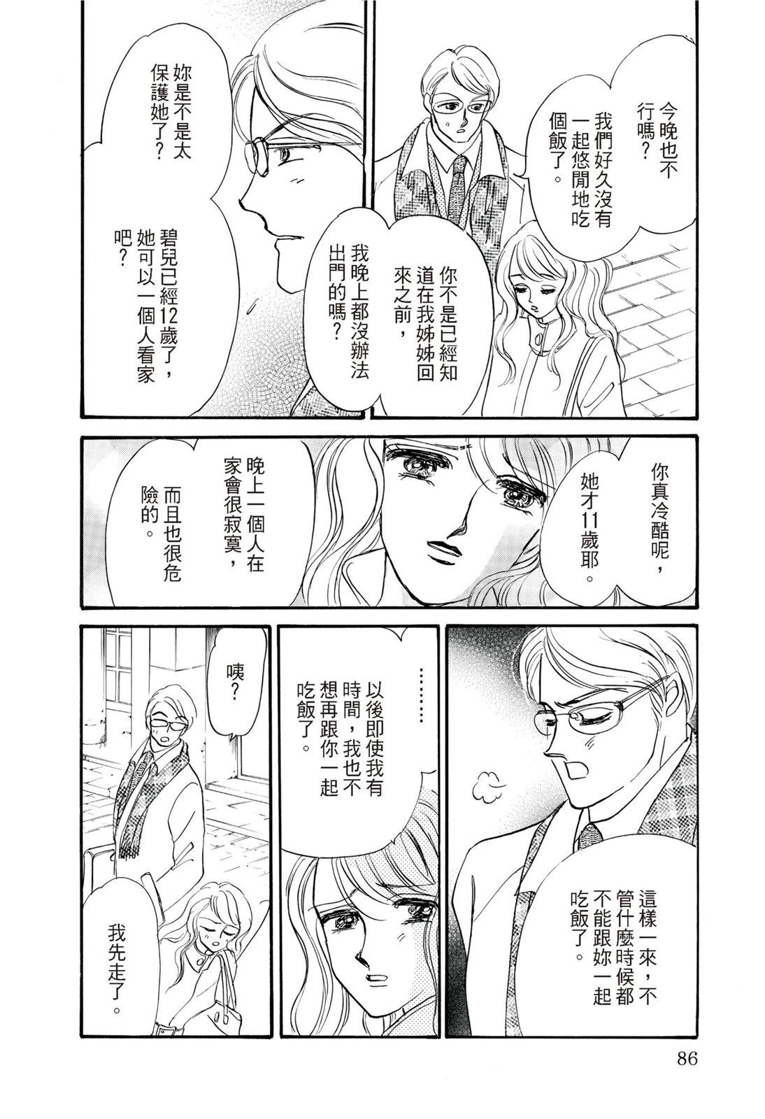 第1卷87