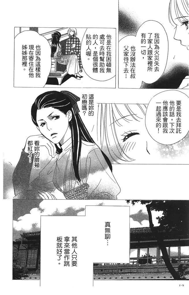 第2卷11