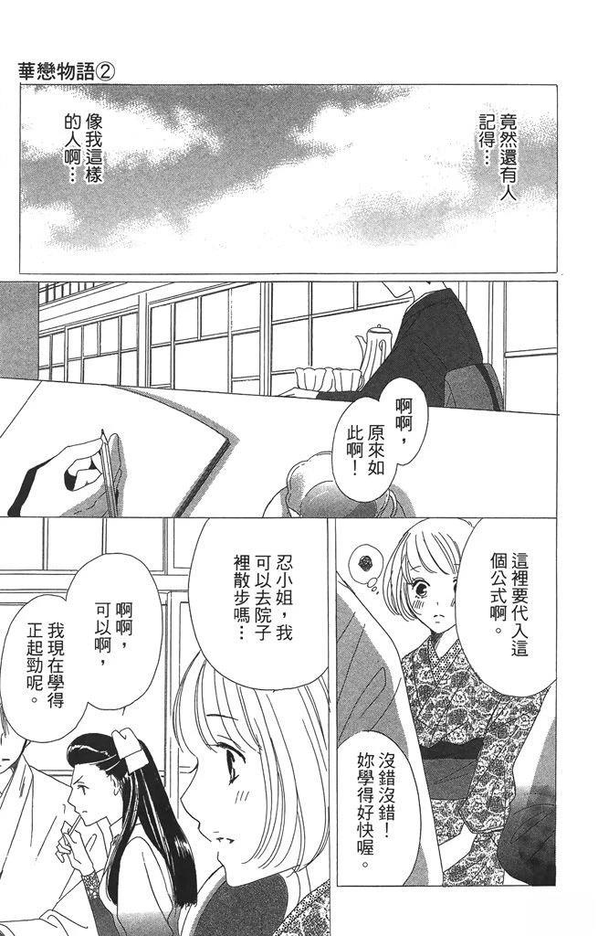 第2卷16