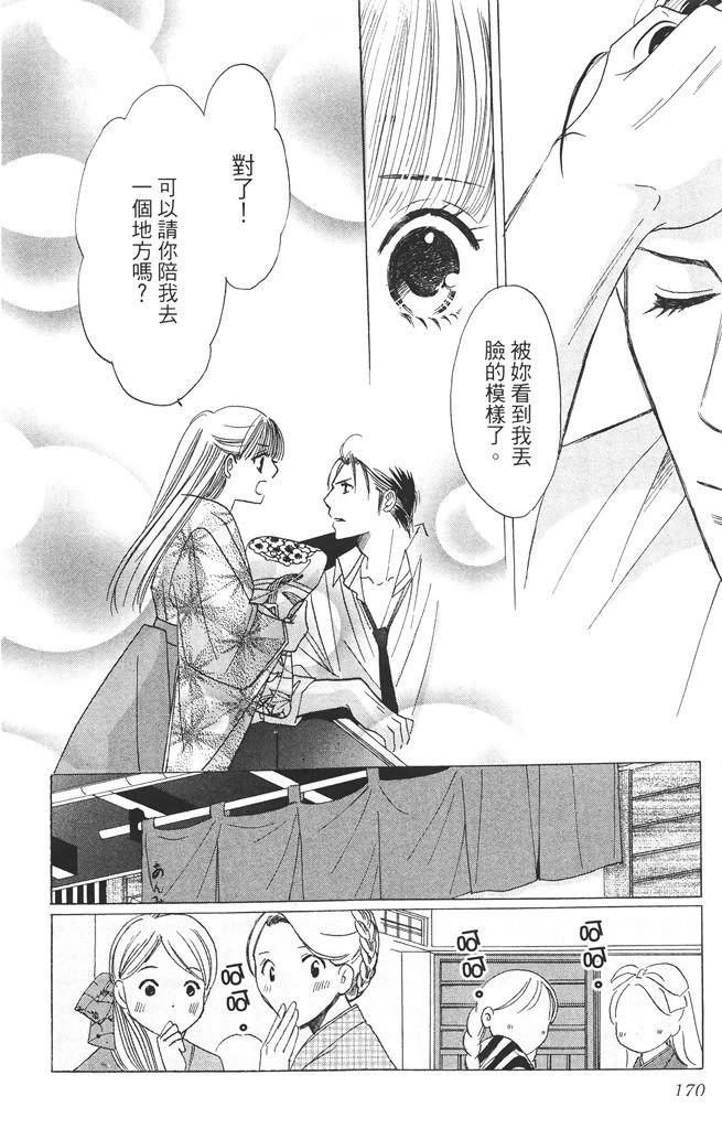 第2卷169
