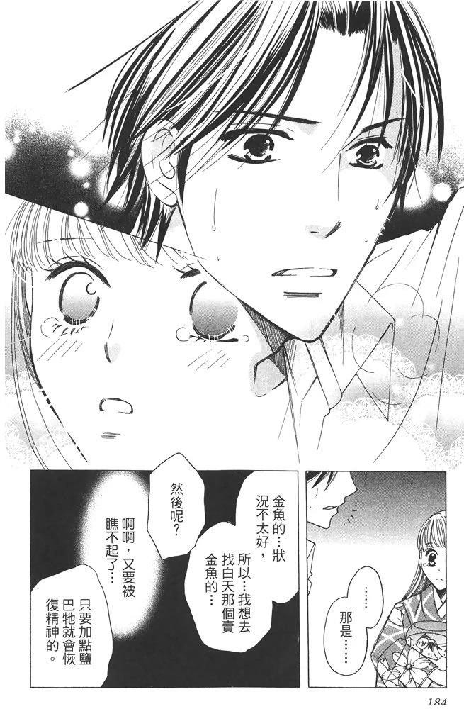 第2卷183