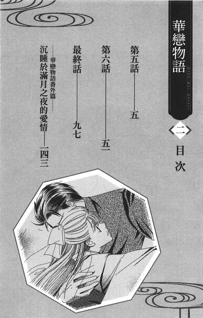 第2卷3