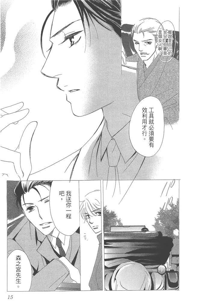 第1卷16