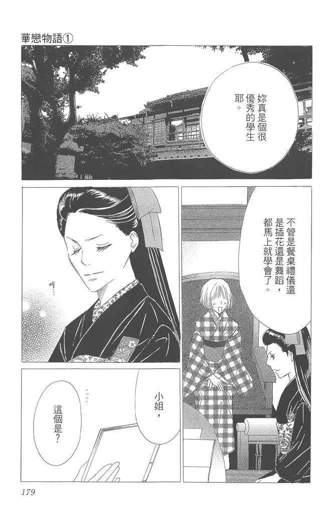 第1卷180
