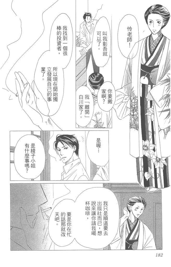 第1卷183