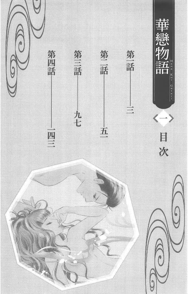 第1卷3