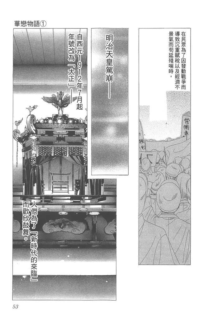 第1卷54