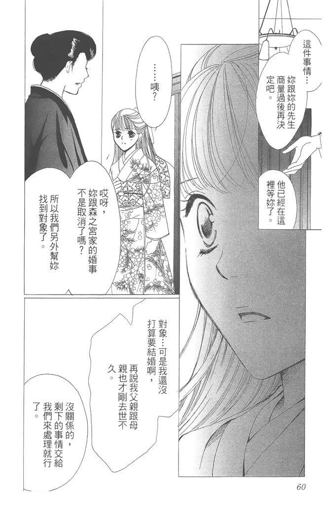 第1卷61