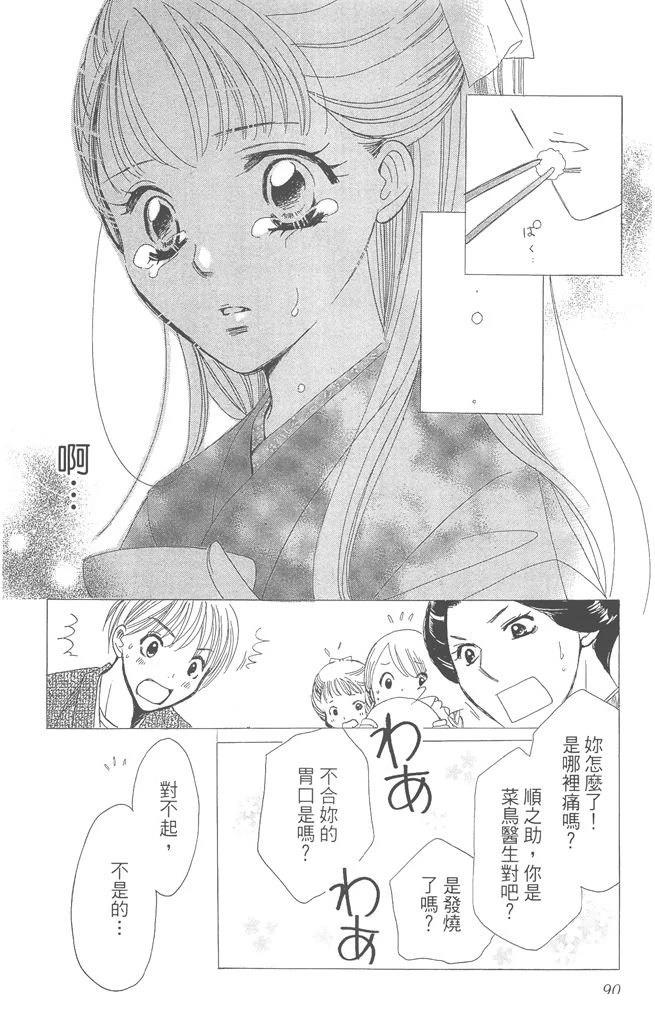 第1卷91