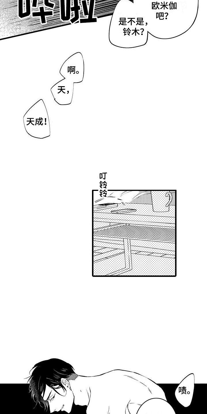 第23话2