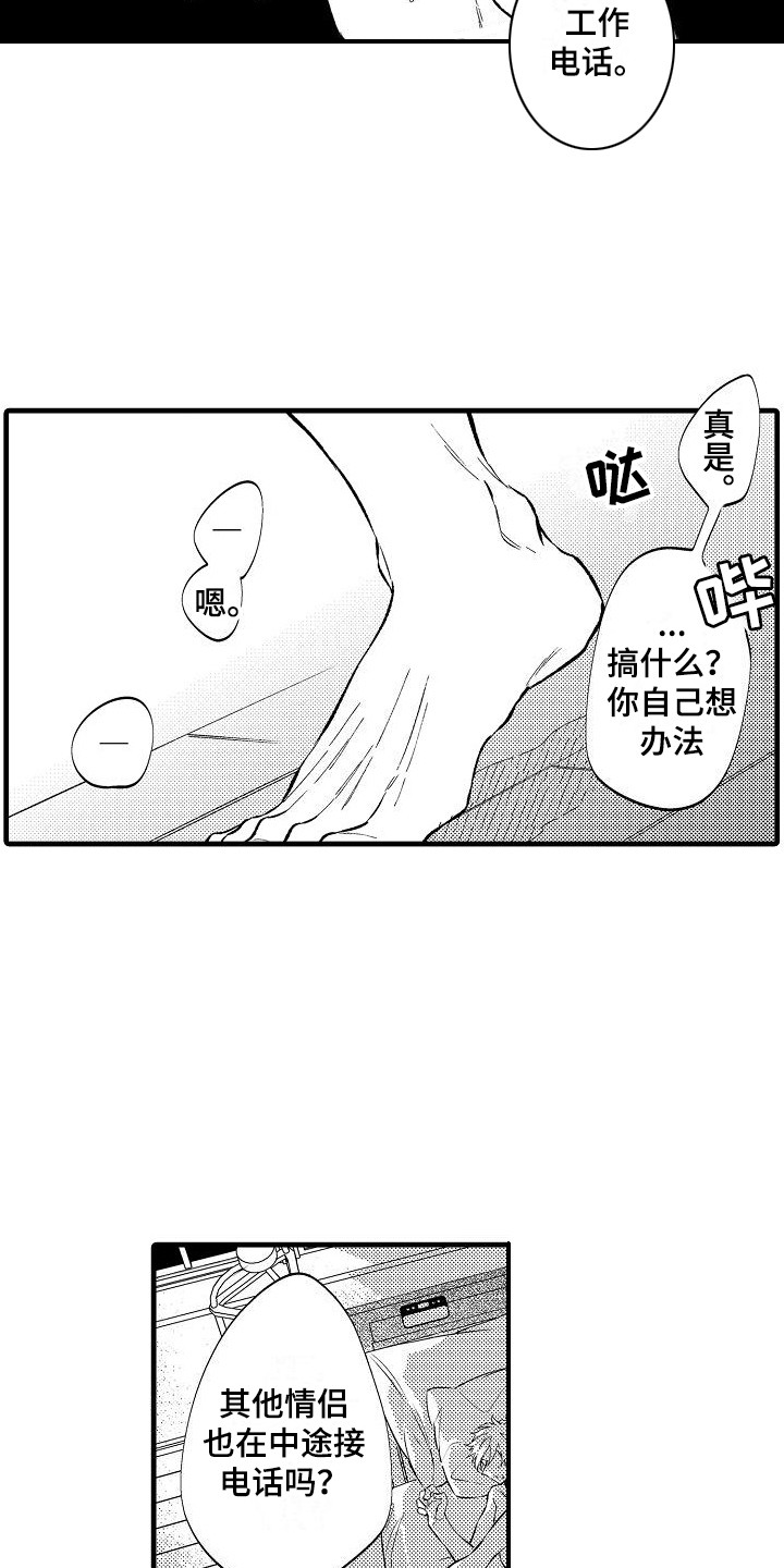 第23话3