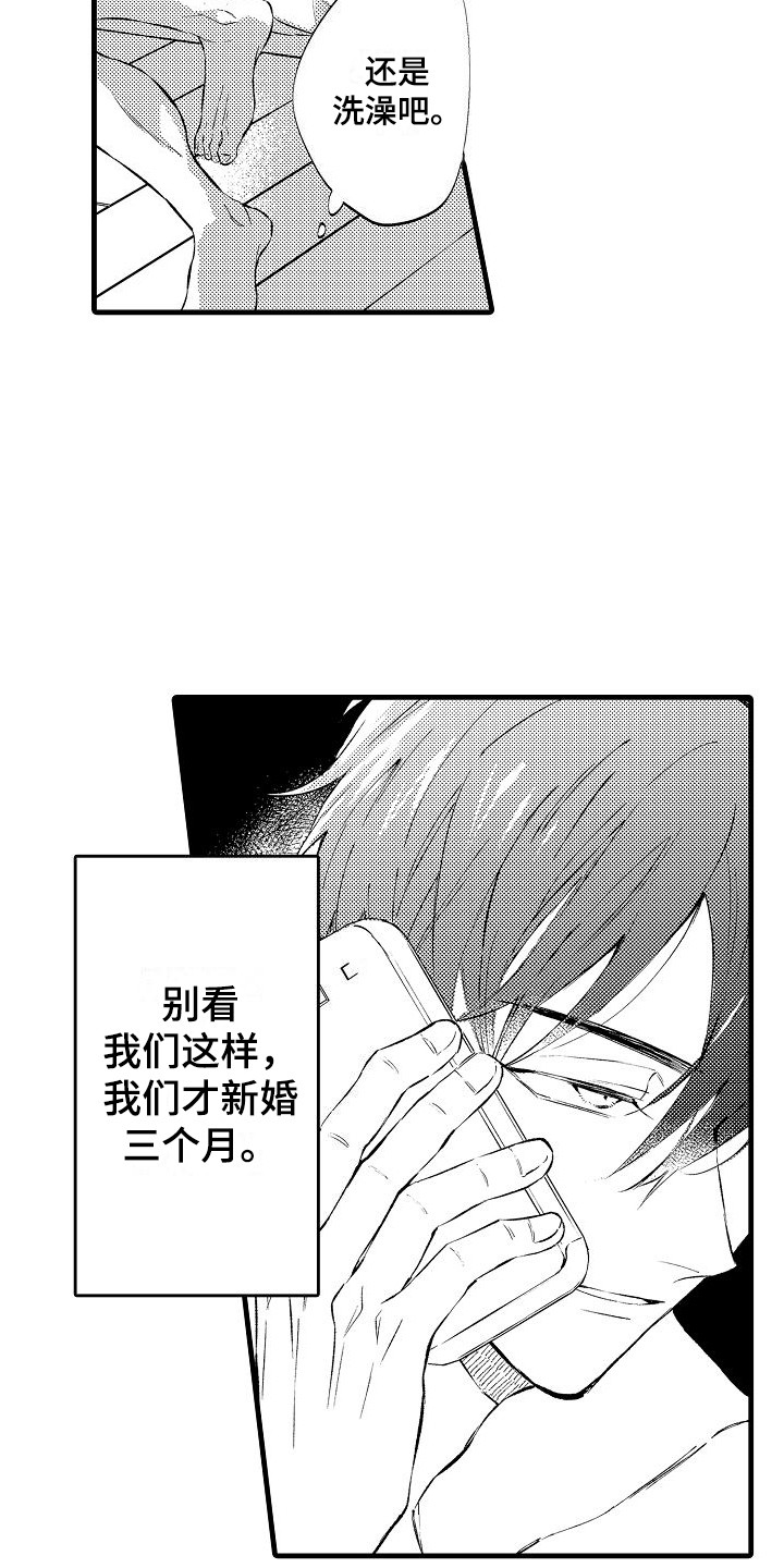 第23话5