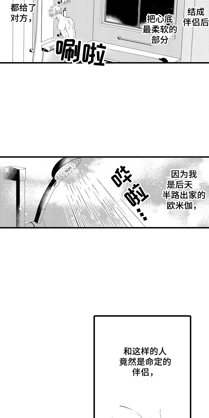 第23话7