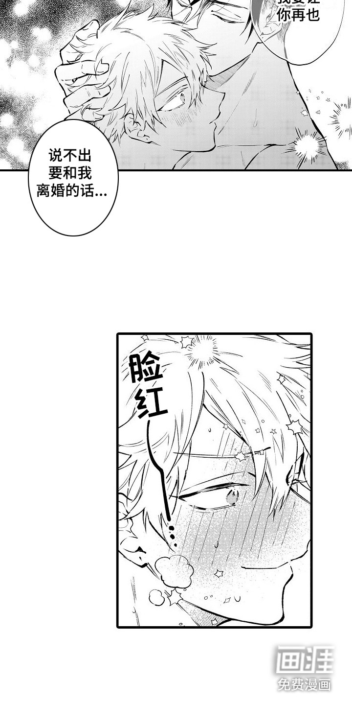 第23话8