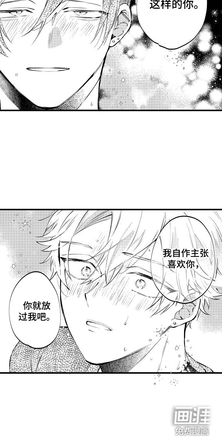 第21话11