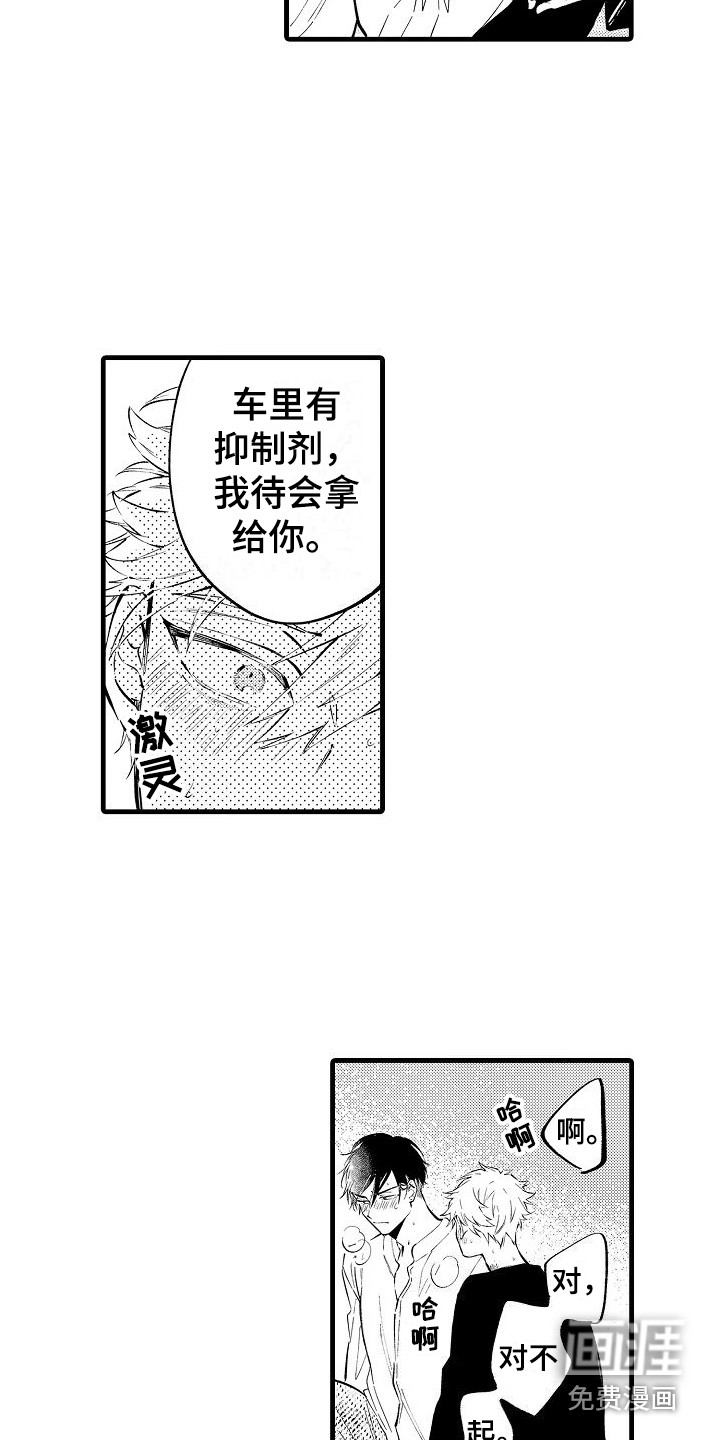 第21话3