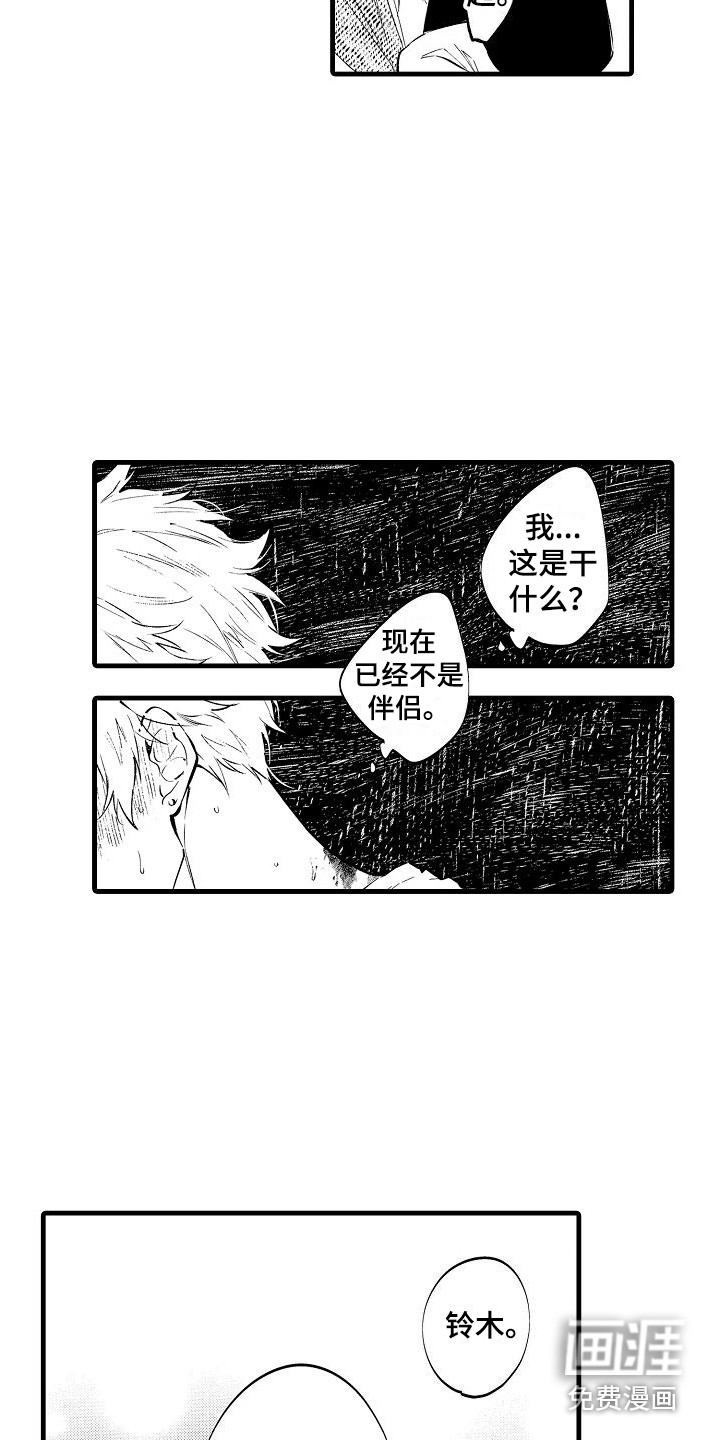 第21话4