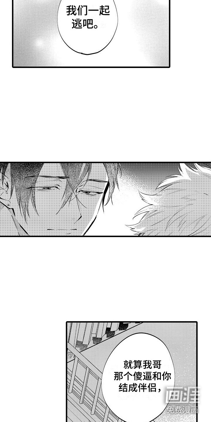 第21话5