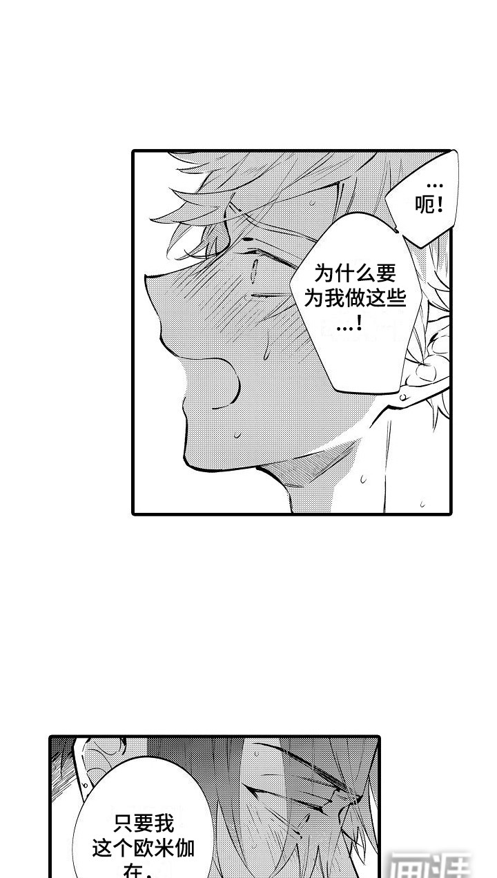 第21话7