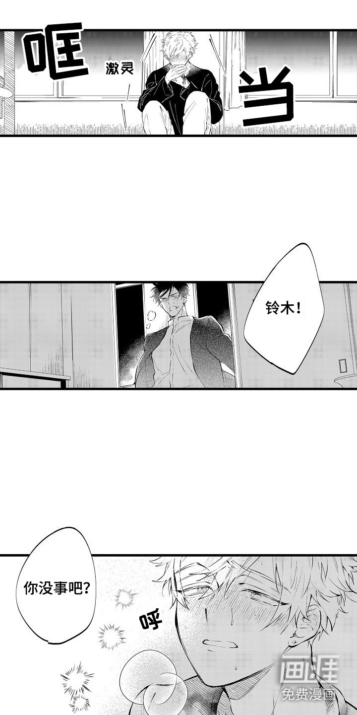 第20话13