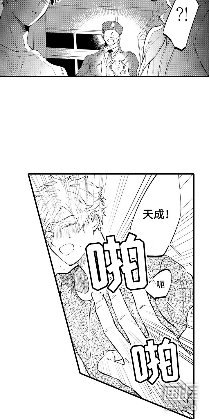 第20话6