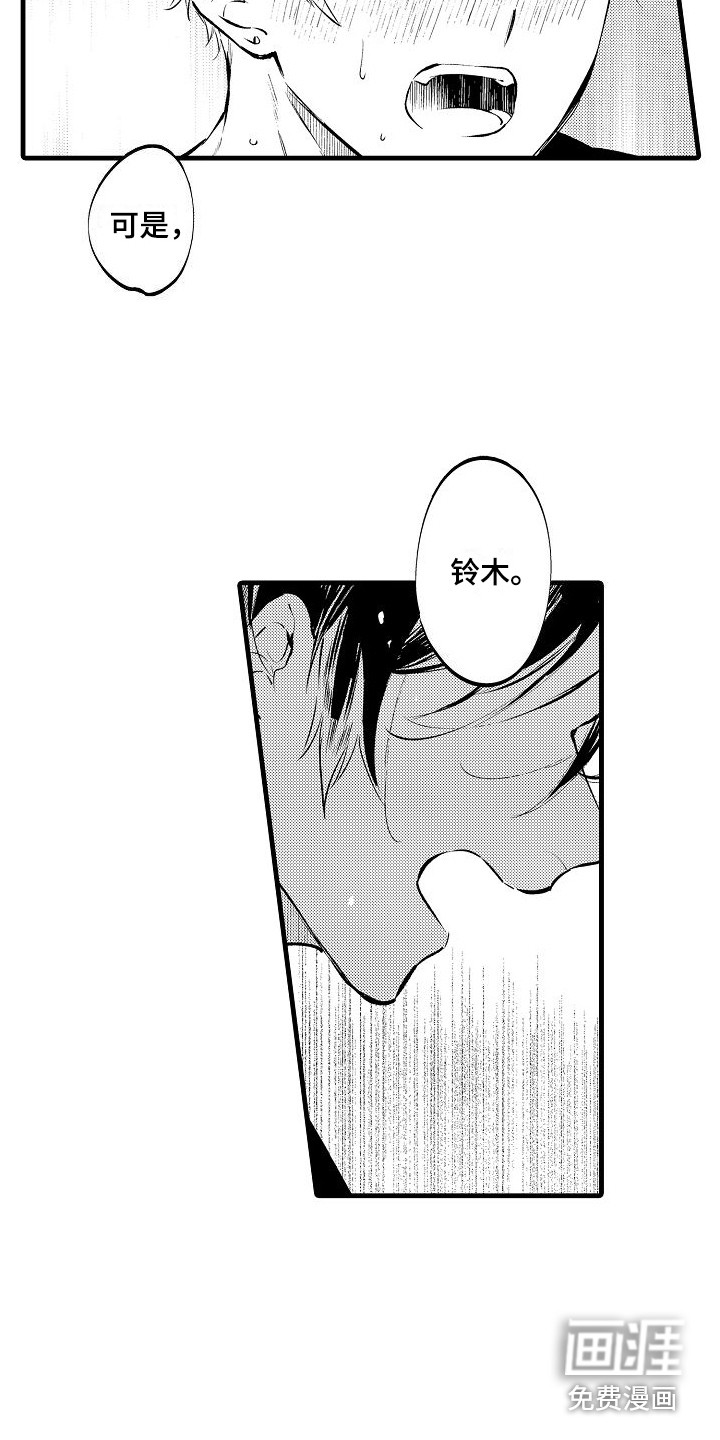 第20话8