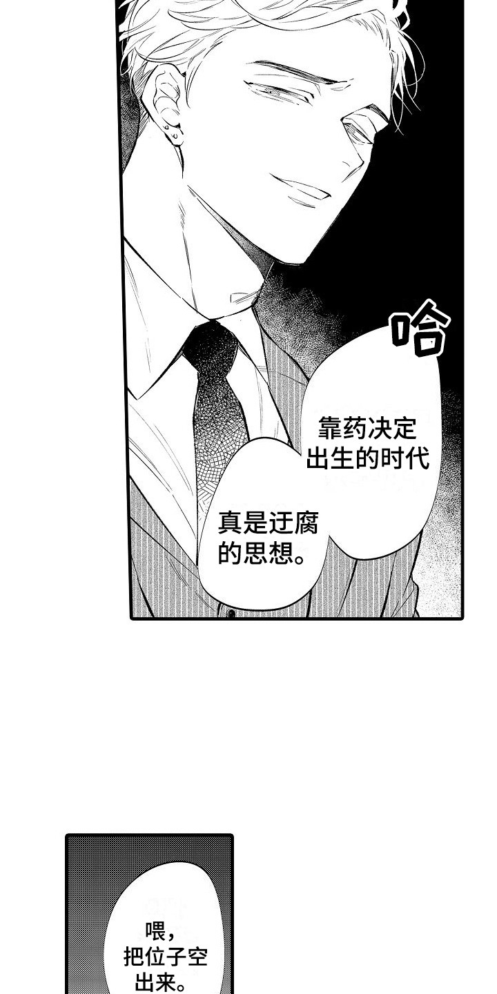 第19话3