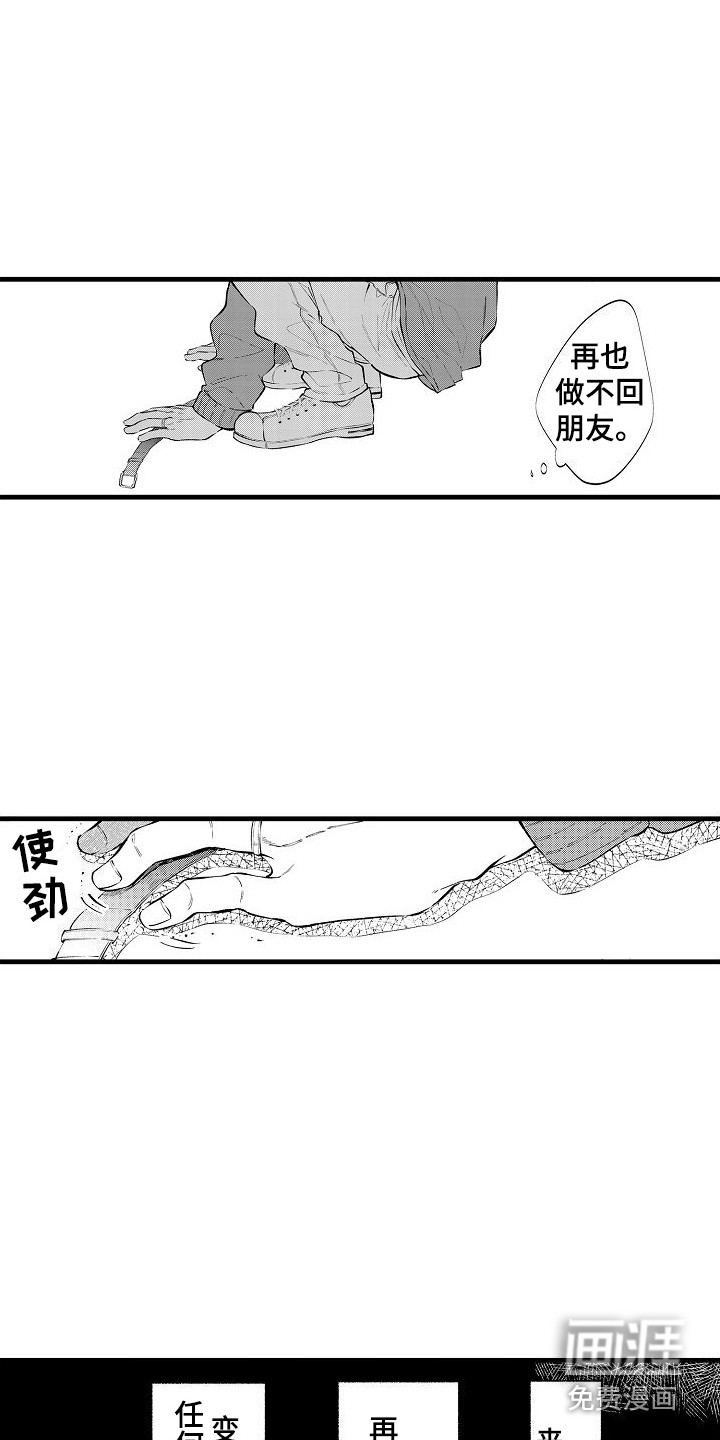 第18话3