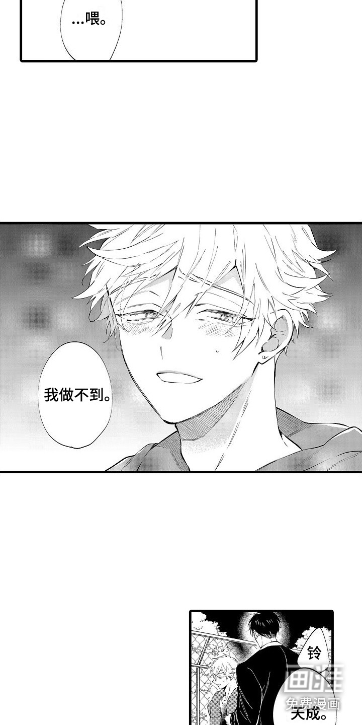 第17话12