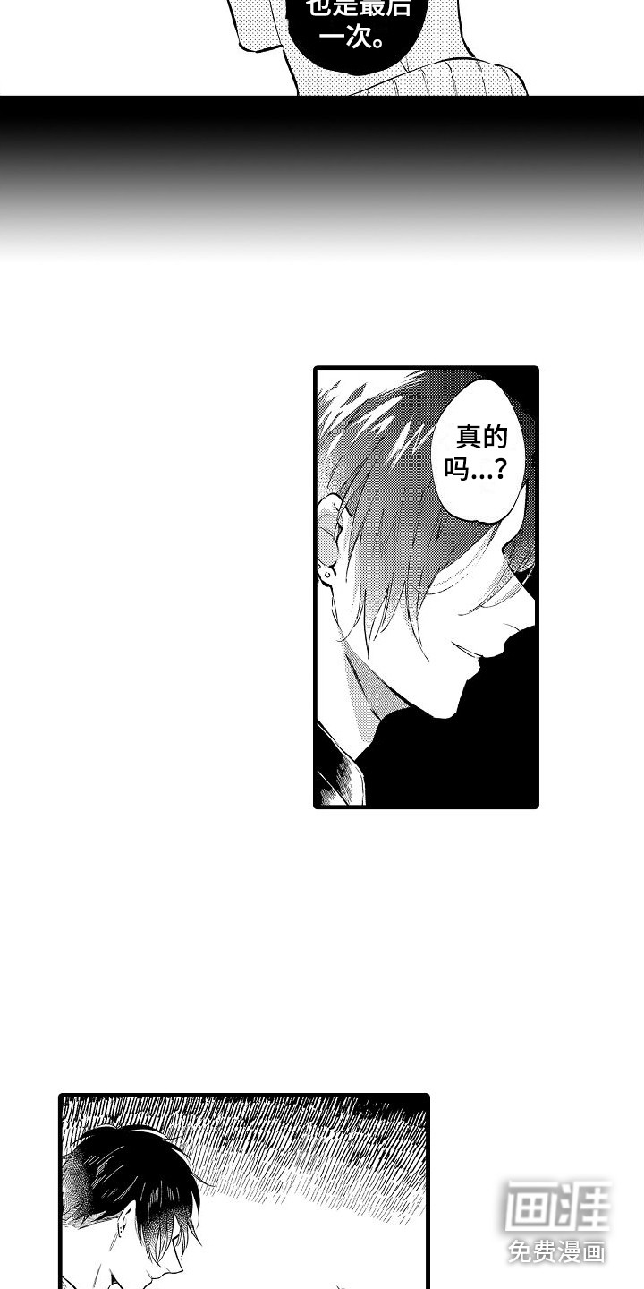 第17话3