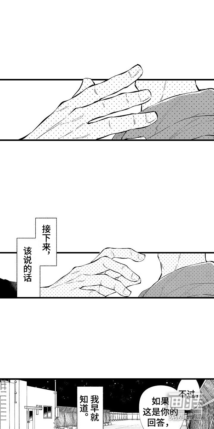 第17话5