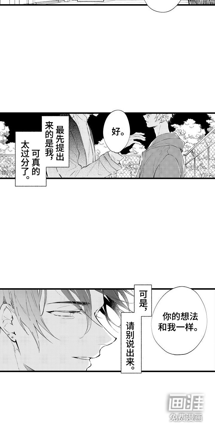 第17话6