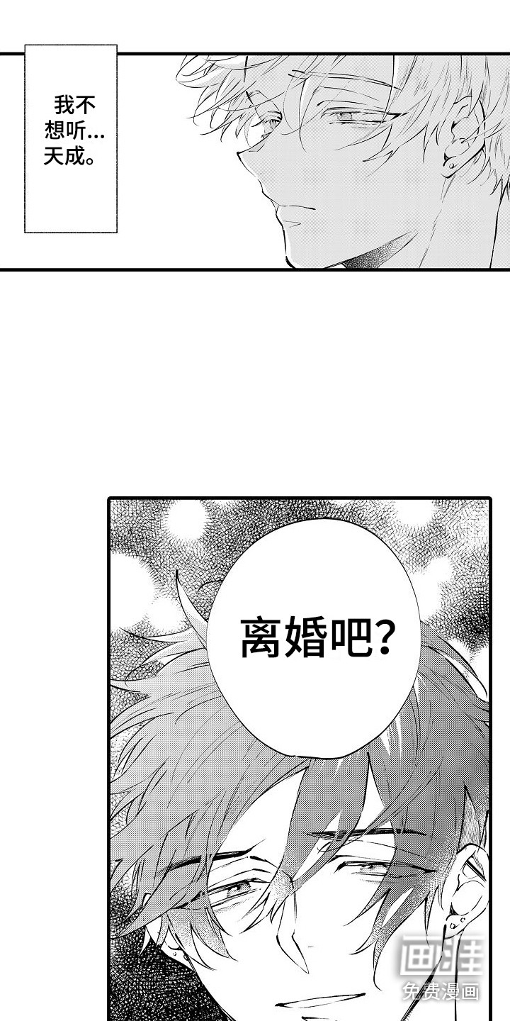 第17话7