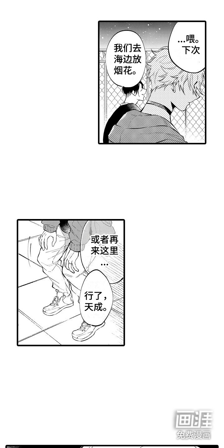 第16话12
