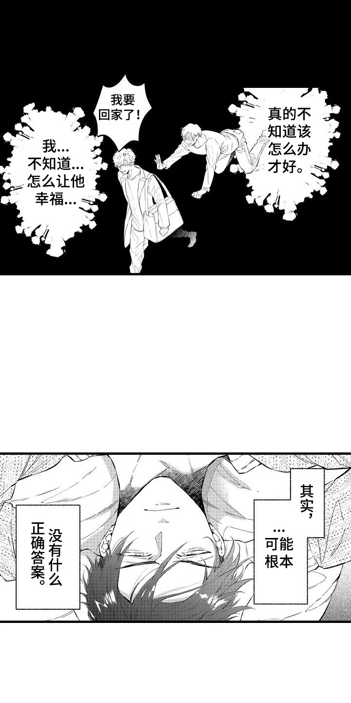 第16话2