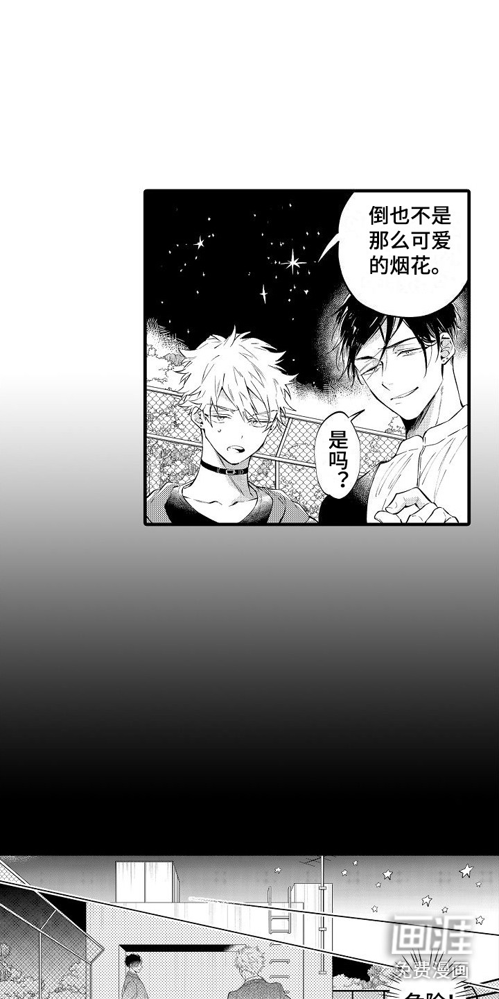 第16话4