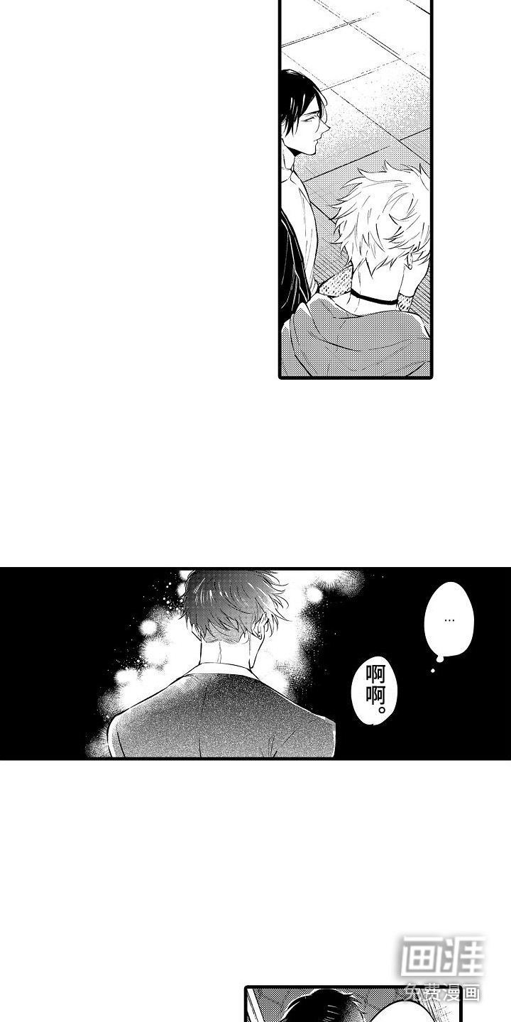 第16话8