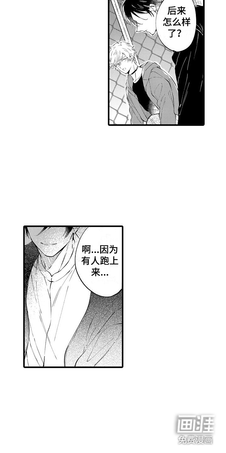 第16话9