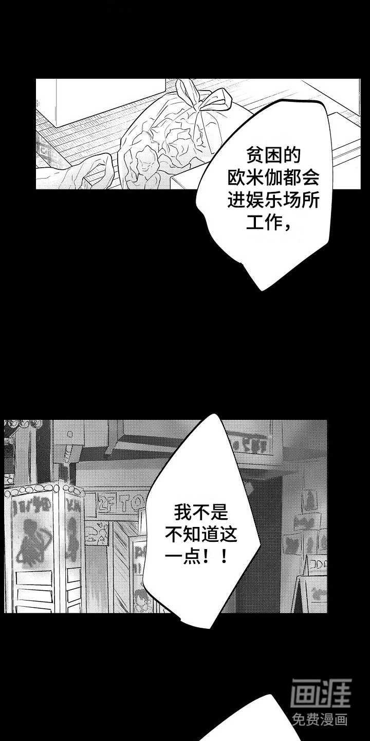 第14话12