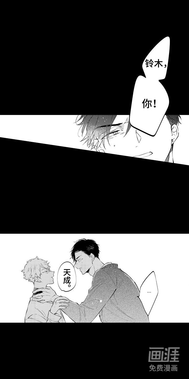 第14话7