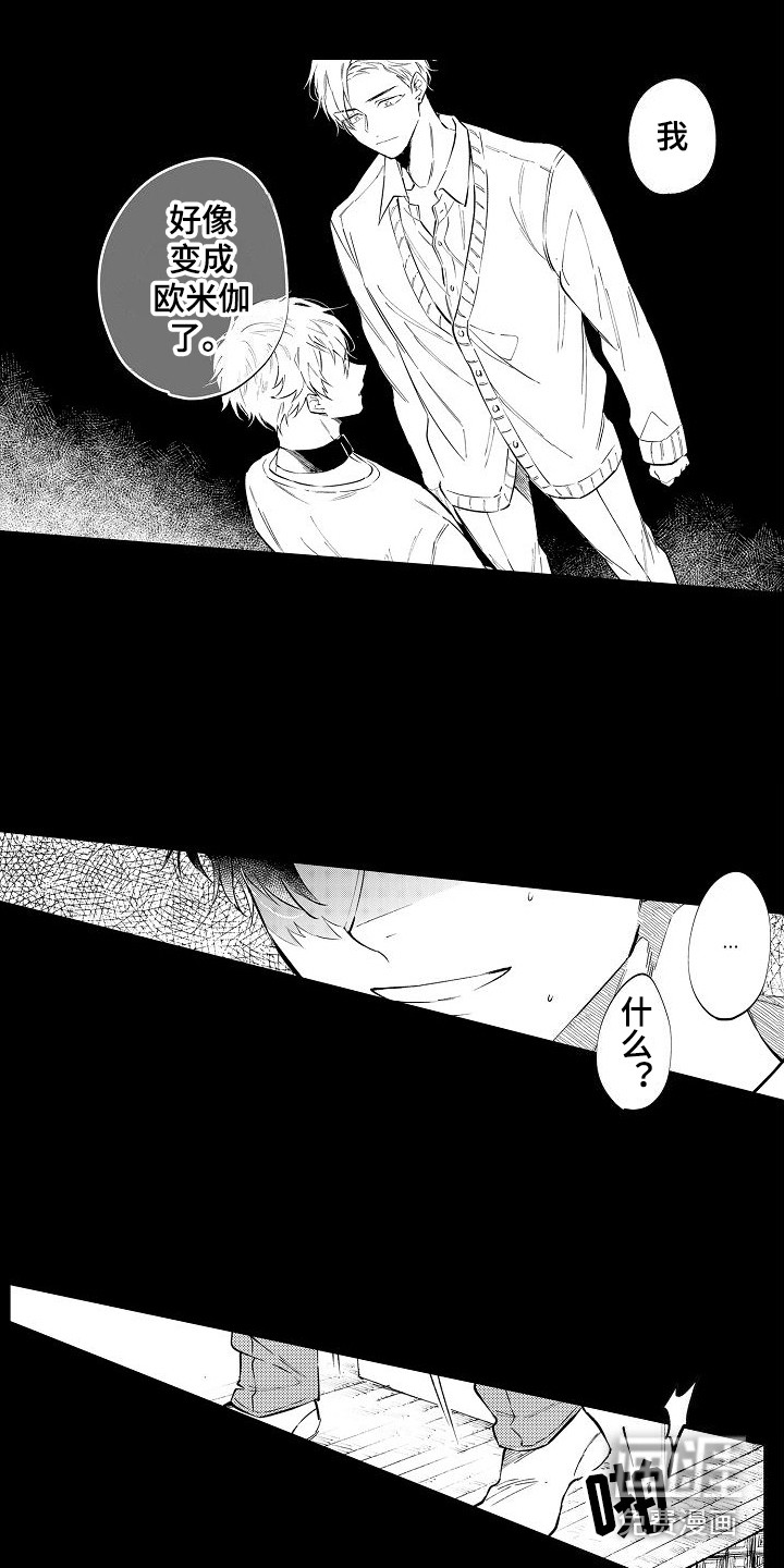 第14话8