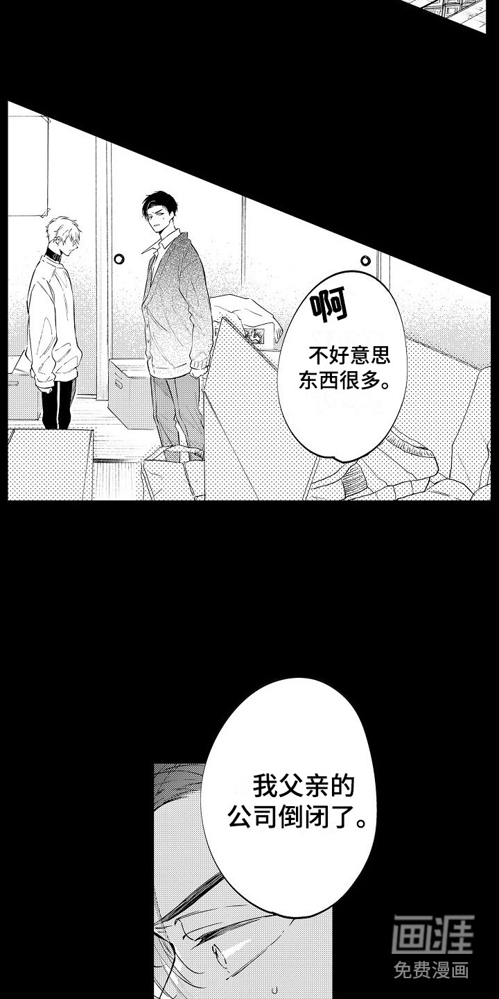 第14话9