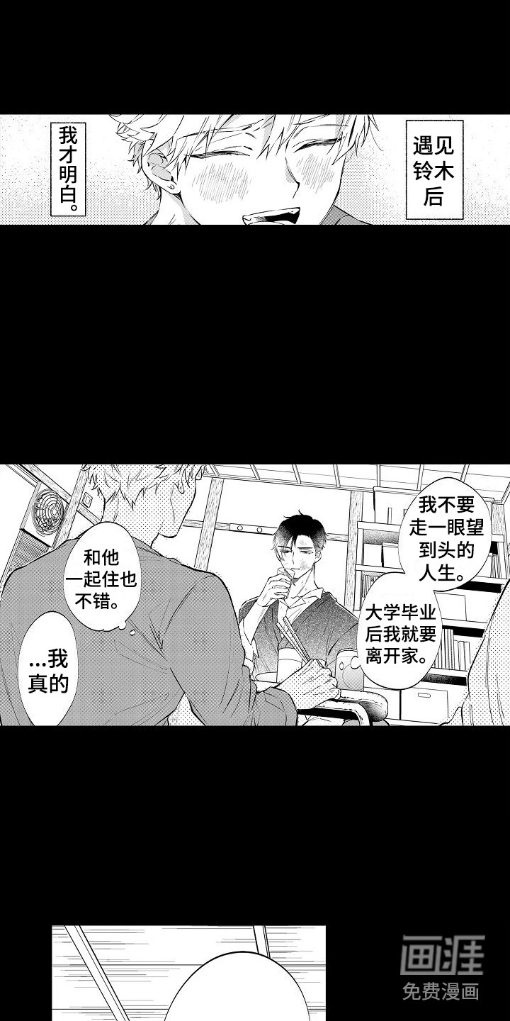 第13话11