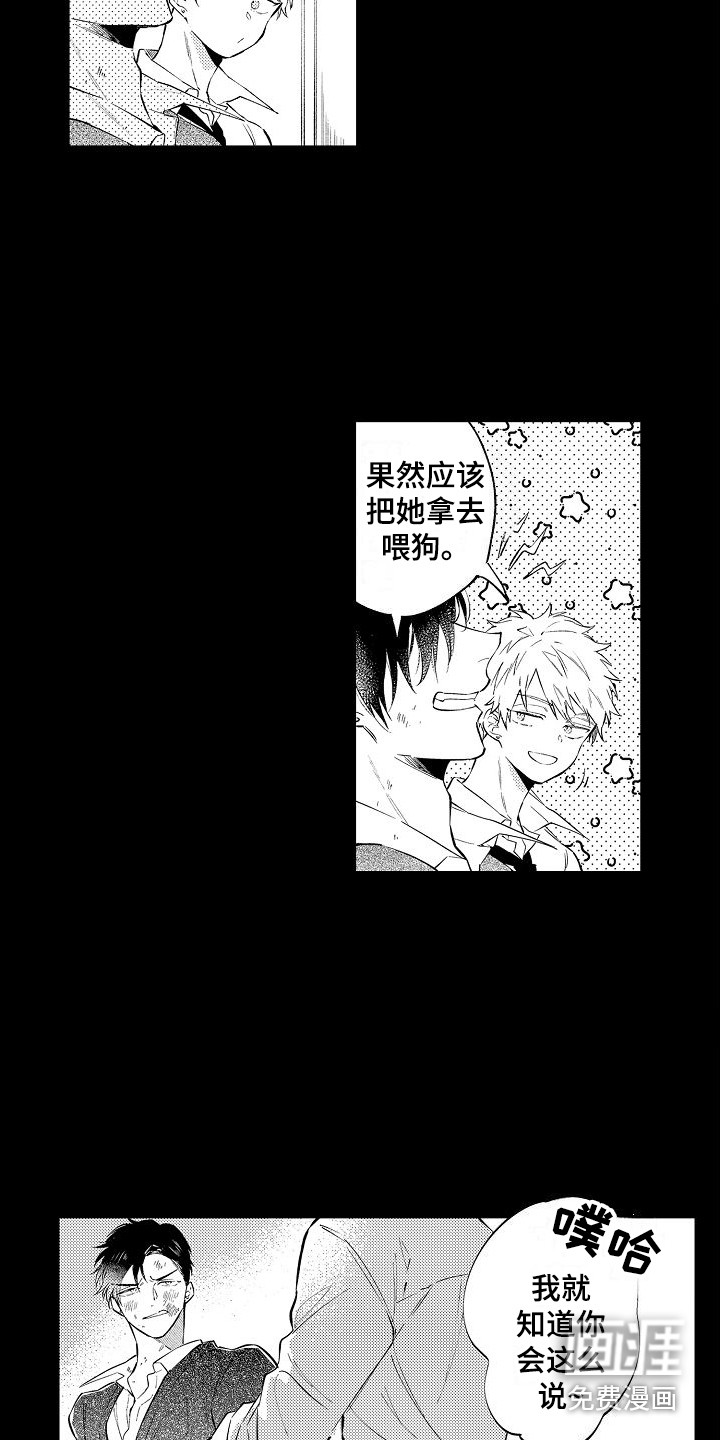 第13话3
