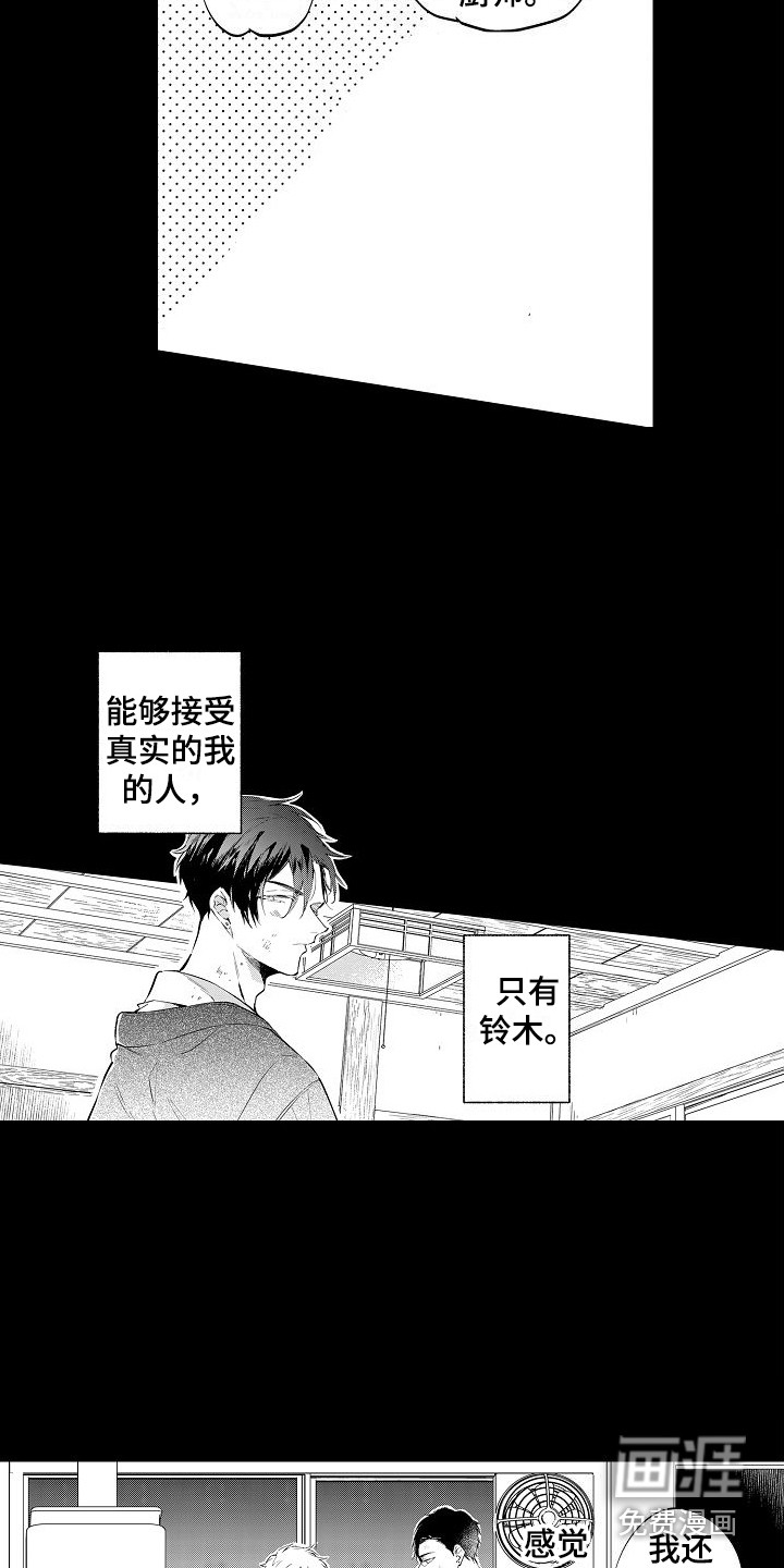 第13话7