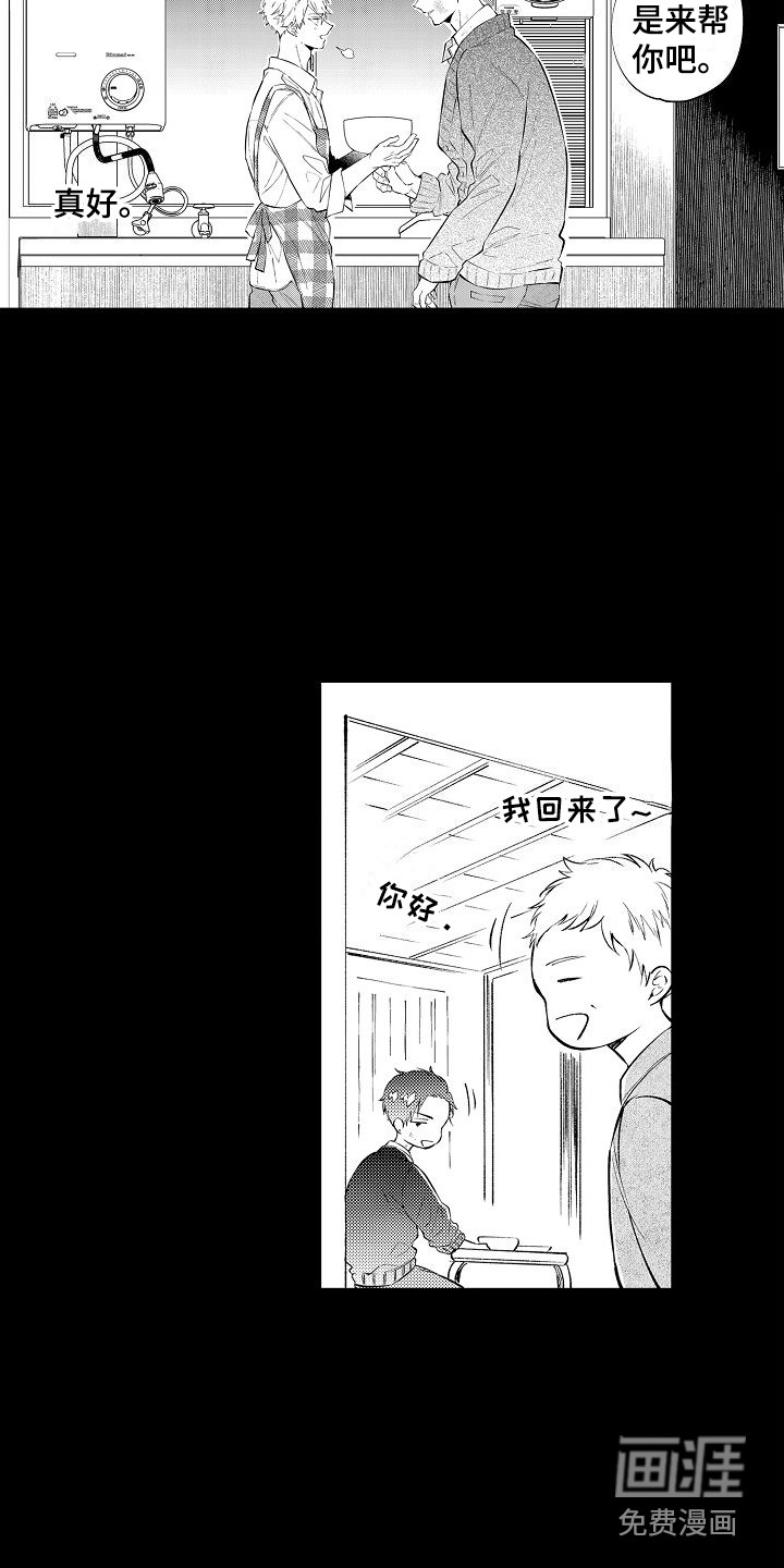 第13话8