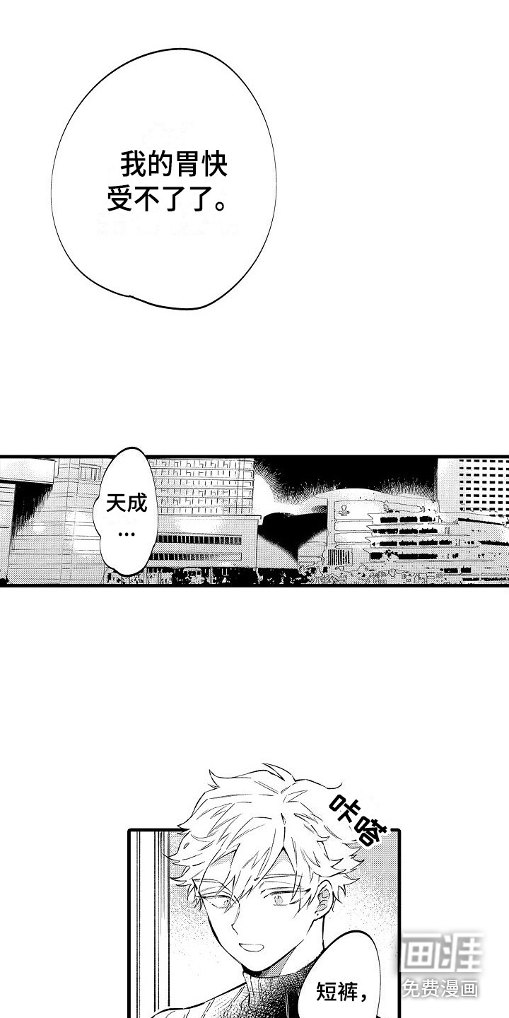 第12话3