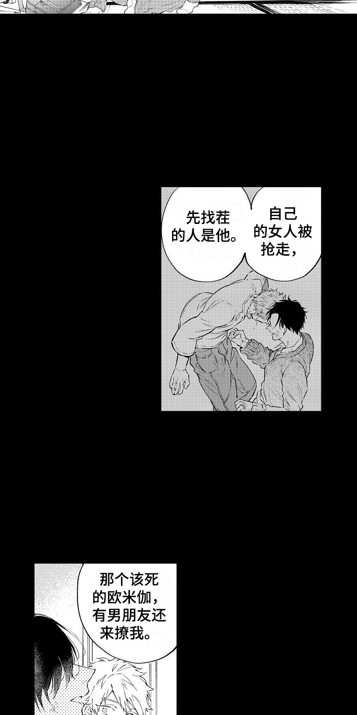 第11话2