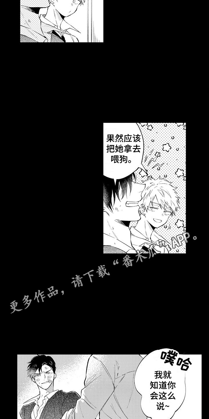 第11话3